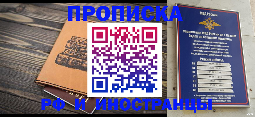 временная регистрация недорого в Новоаннинском