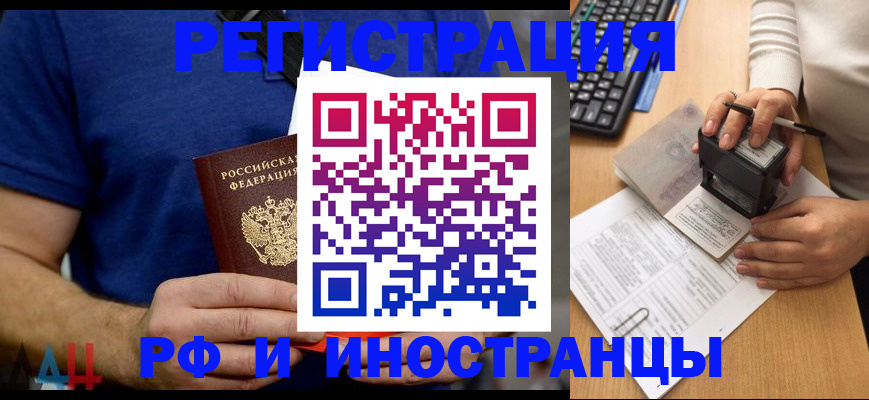 временная регистрация собственник в Новоаннинском